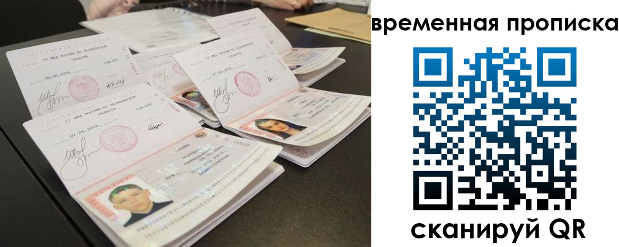 временная регистрация собственник в Королёве