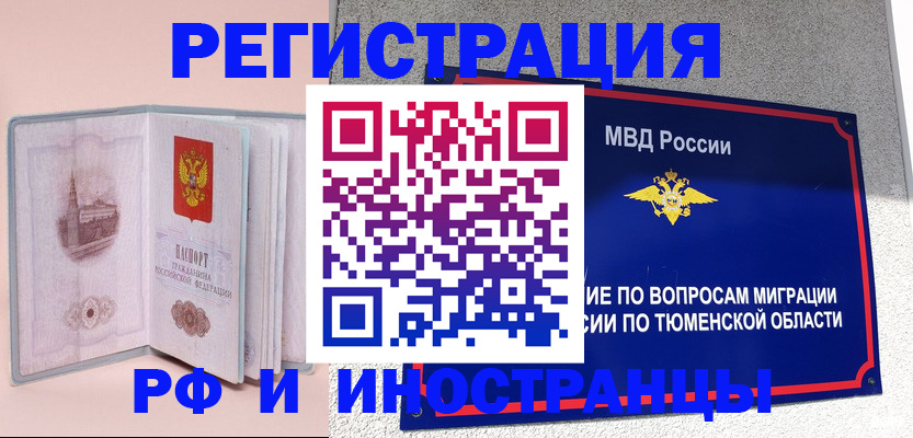 прописка для кредита в Королёве