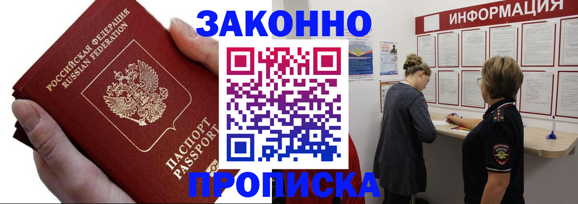 временная регистрация поиск в Королёве