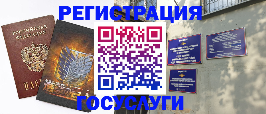 прописка 2025 в Королёве